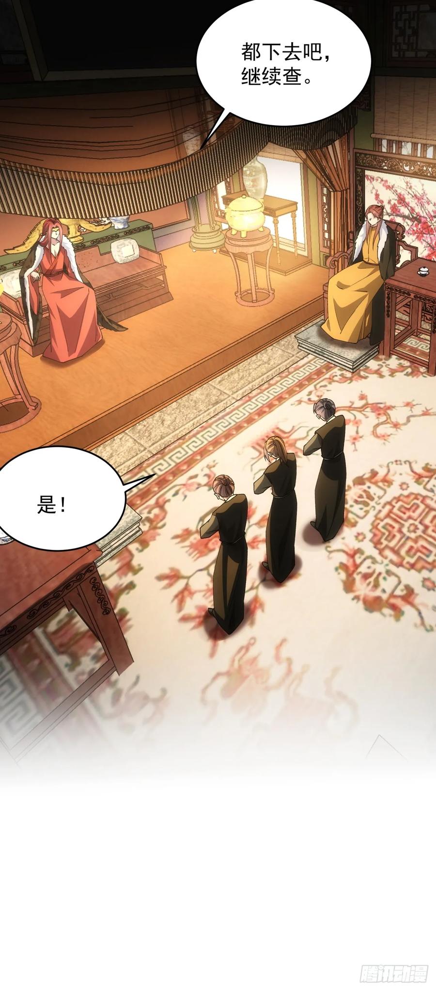 王者大师兄(我就是不按套路出牌 第148话 通风报信 第22页