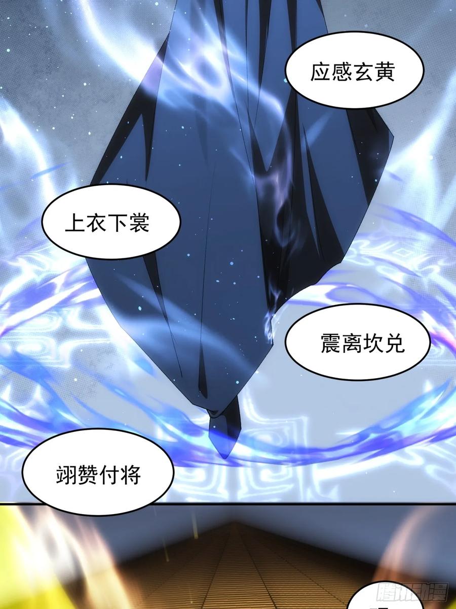 王者大师兄(我就是不按套路出牌 第148话 通风报信 第14页