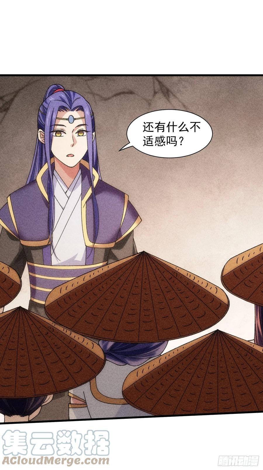 王者大师兄(我就是不按套路出牌 第14话 就是要吃点苦头 第9页