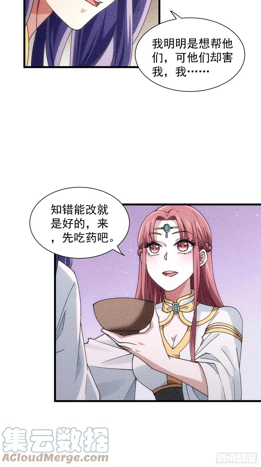 王者大师兄(我就是不按套路出牌 第14话 就是要吃点苦头 第3页