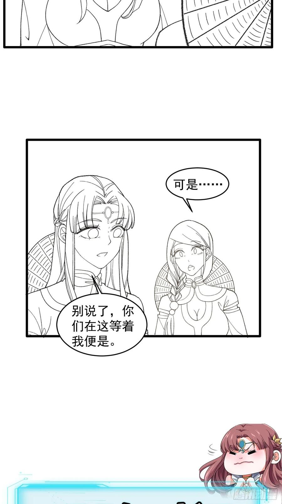 王者大师兄(我就是不按套路出牌 第14话 就是要吃点苦头 第22页
