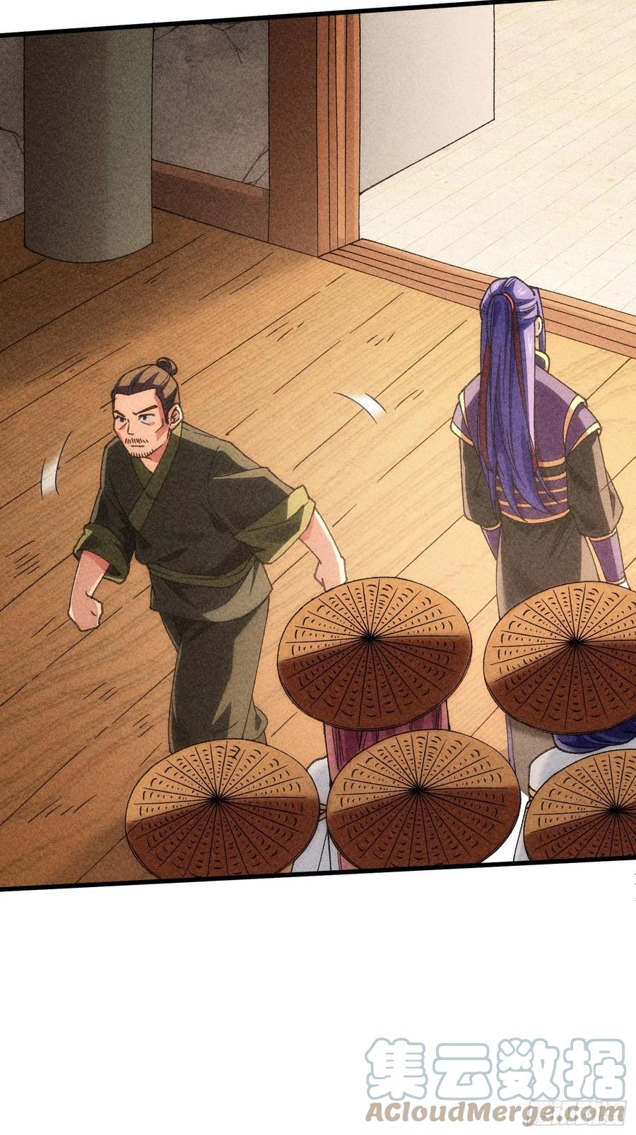王者大师兄(我就是不按套路出牌 第14话 就是要吃点苦头 第11页