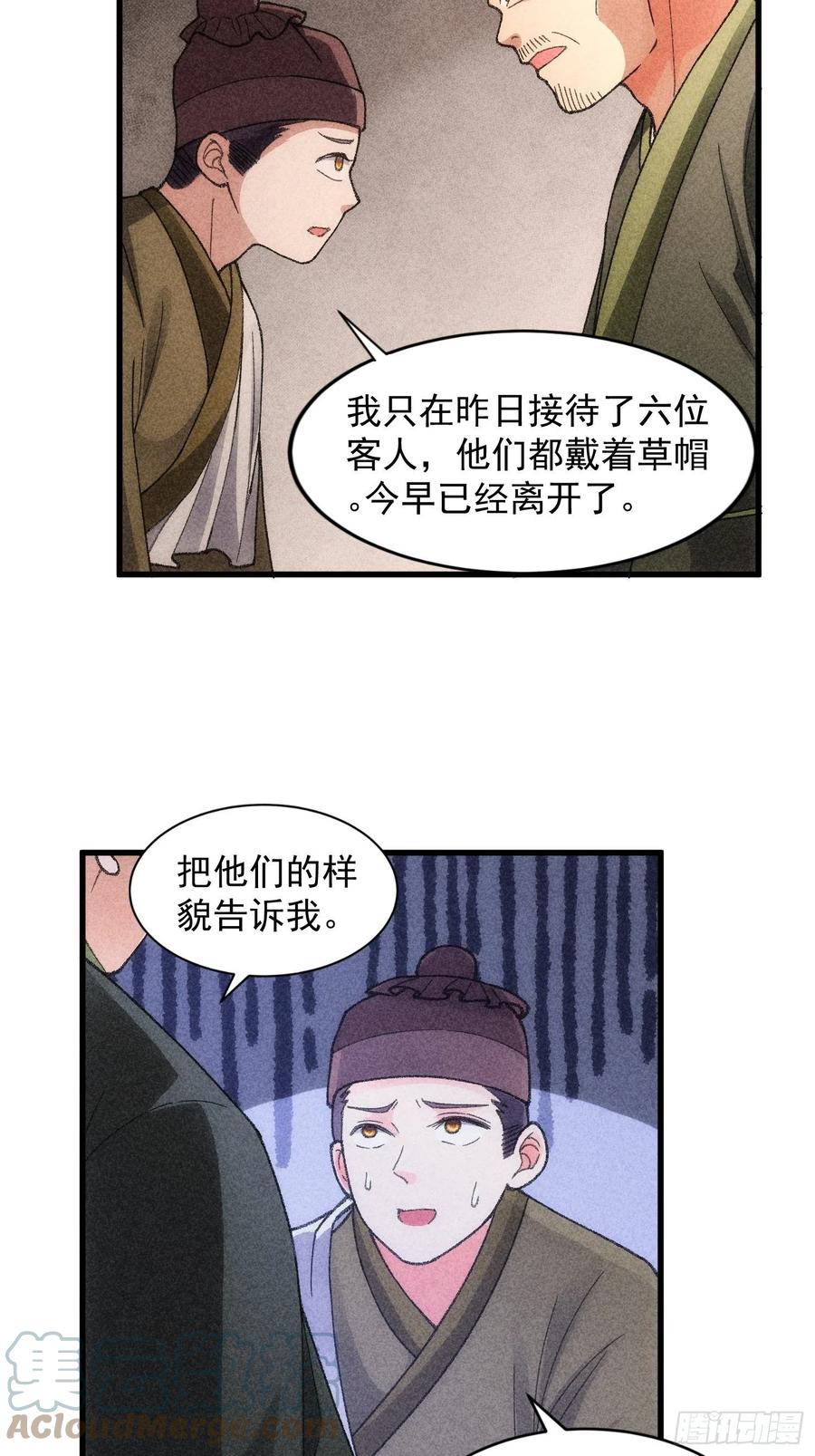 王者大师兄(我就是不按套路出牌 第14话 就是要吃点苦头 第15页