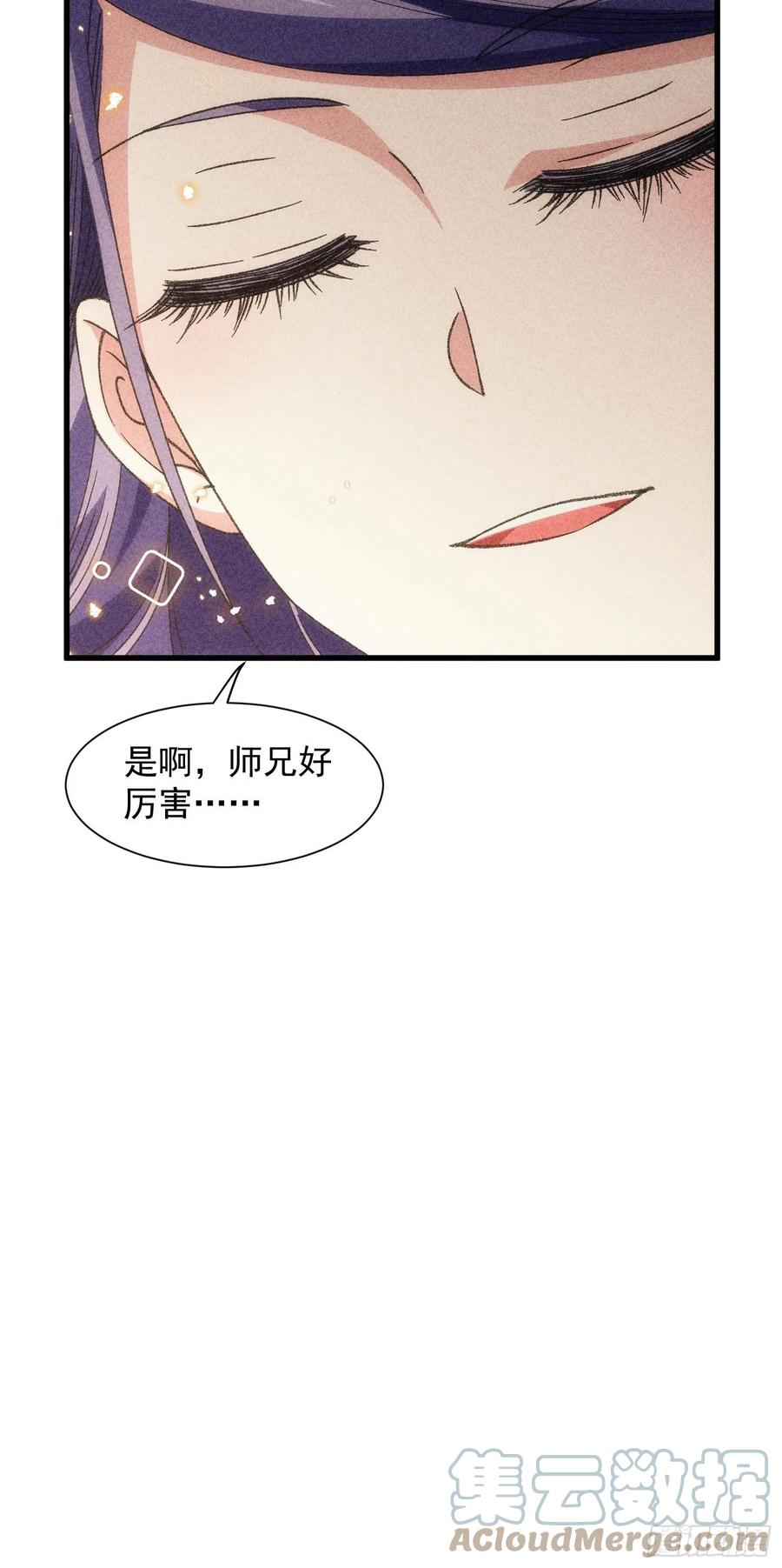 王者大师兄(我就是不按套路出牌 第14话 就是要吃点苦头 第7页