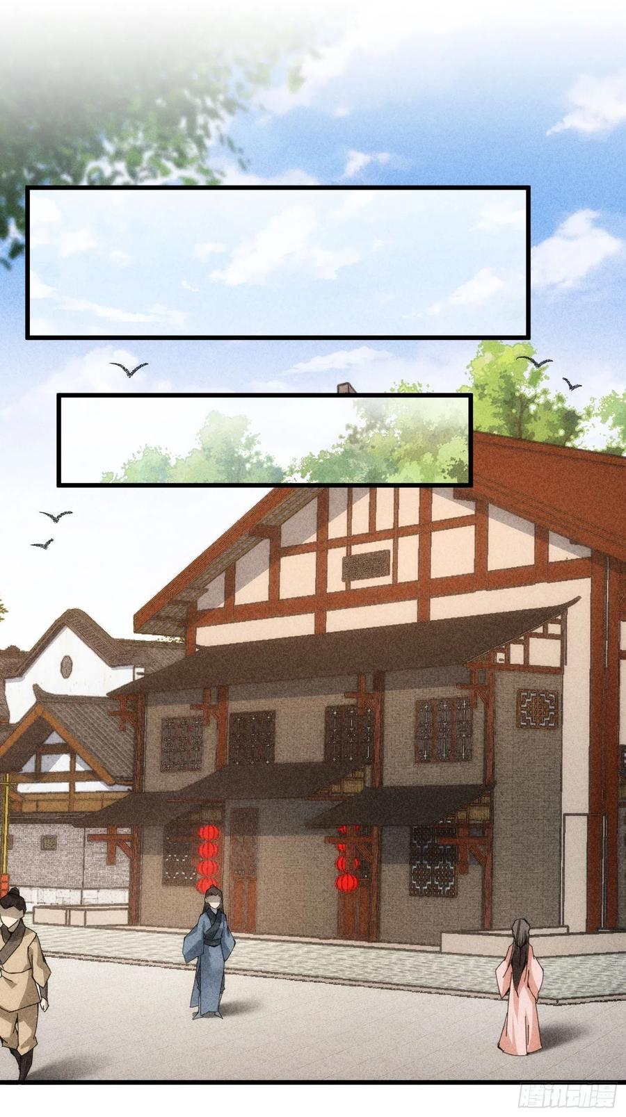 王者大师兄(我就是不按套路出牌 第14话 就是要吃点苦头 第8页