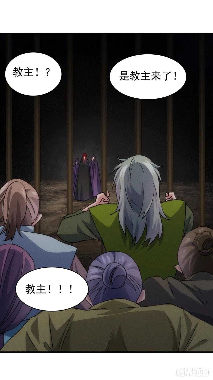 王者大师兄(我就是不按套路出牌 第149话 皆大欢喜 第3页
