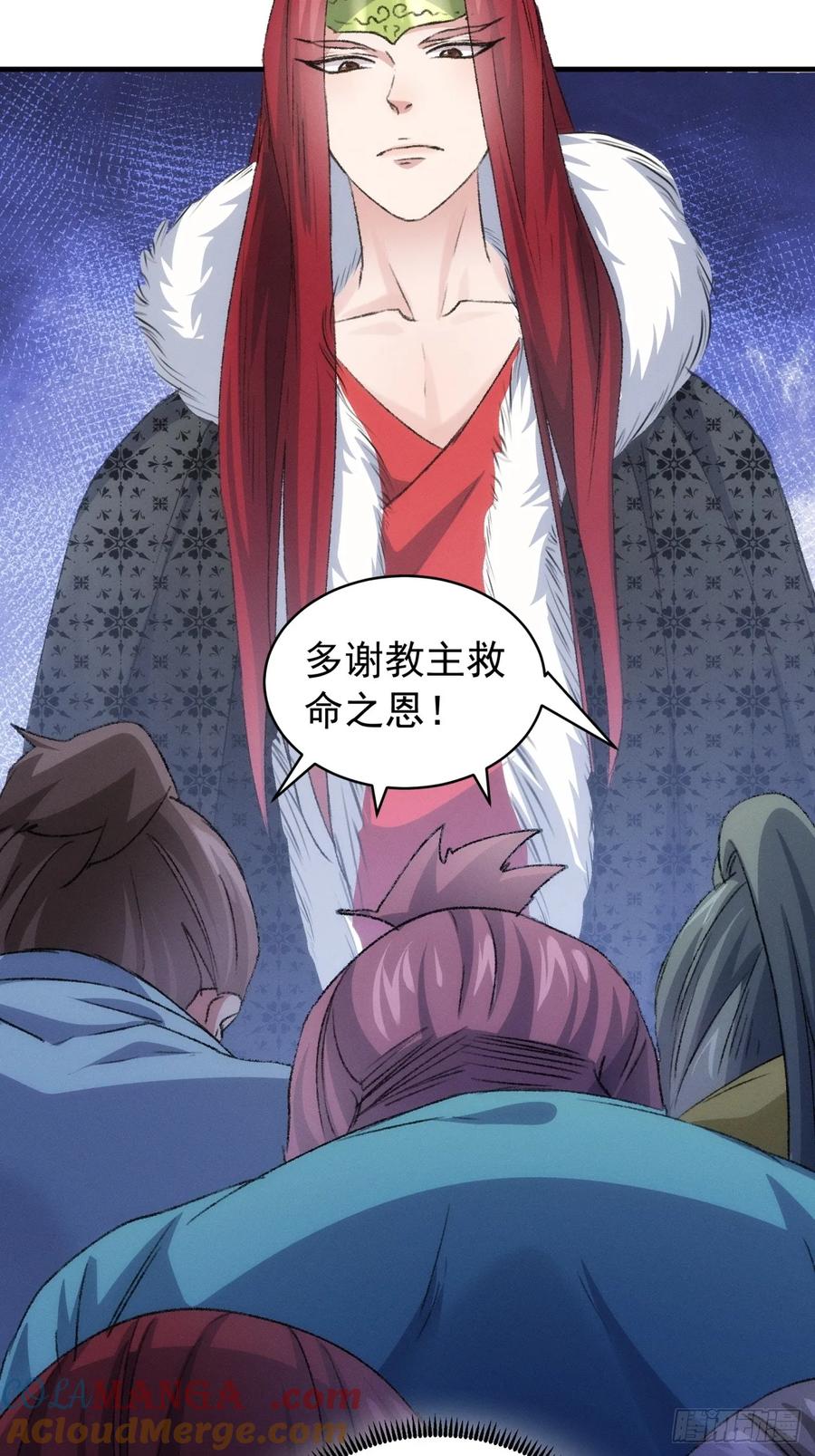 王者大师兄(我就是不按套路出牌 第149话 皆大欢喜 第7页
