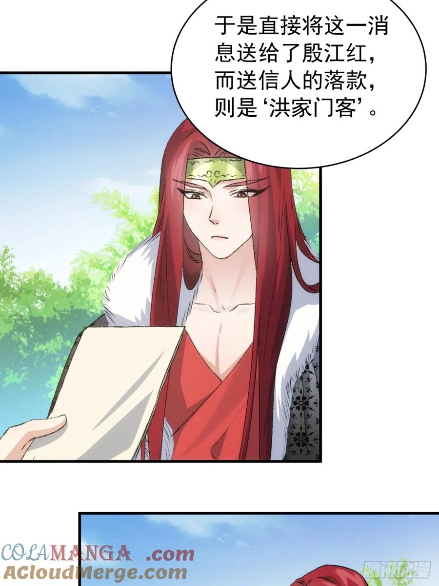 王者大师兄(我就是不按套路出牌 第149话 皆大欢喜 第16页