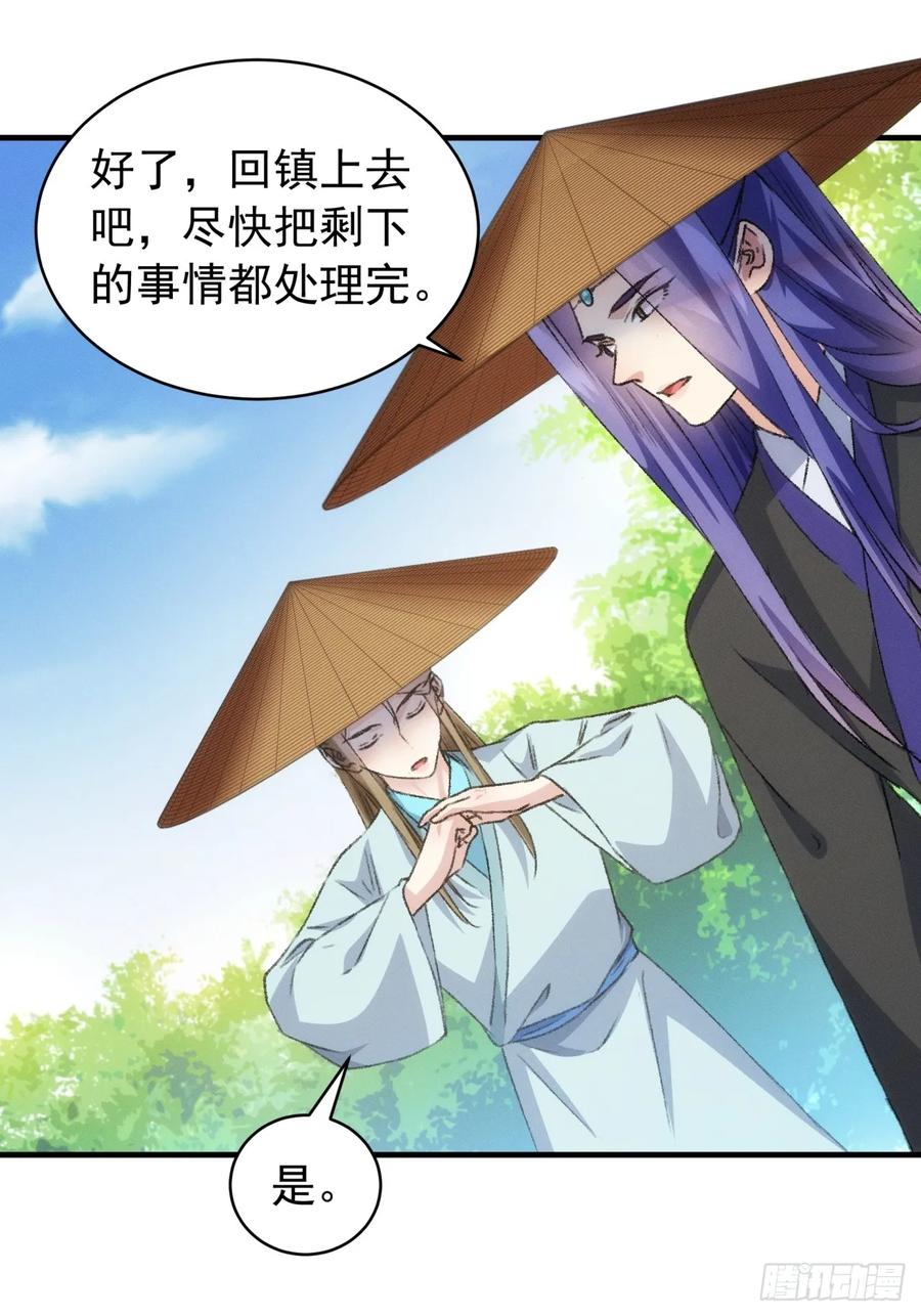 王者大师兄(我就是不按套路出牌 第149话 皆大欢喜 第21页