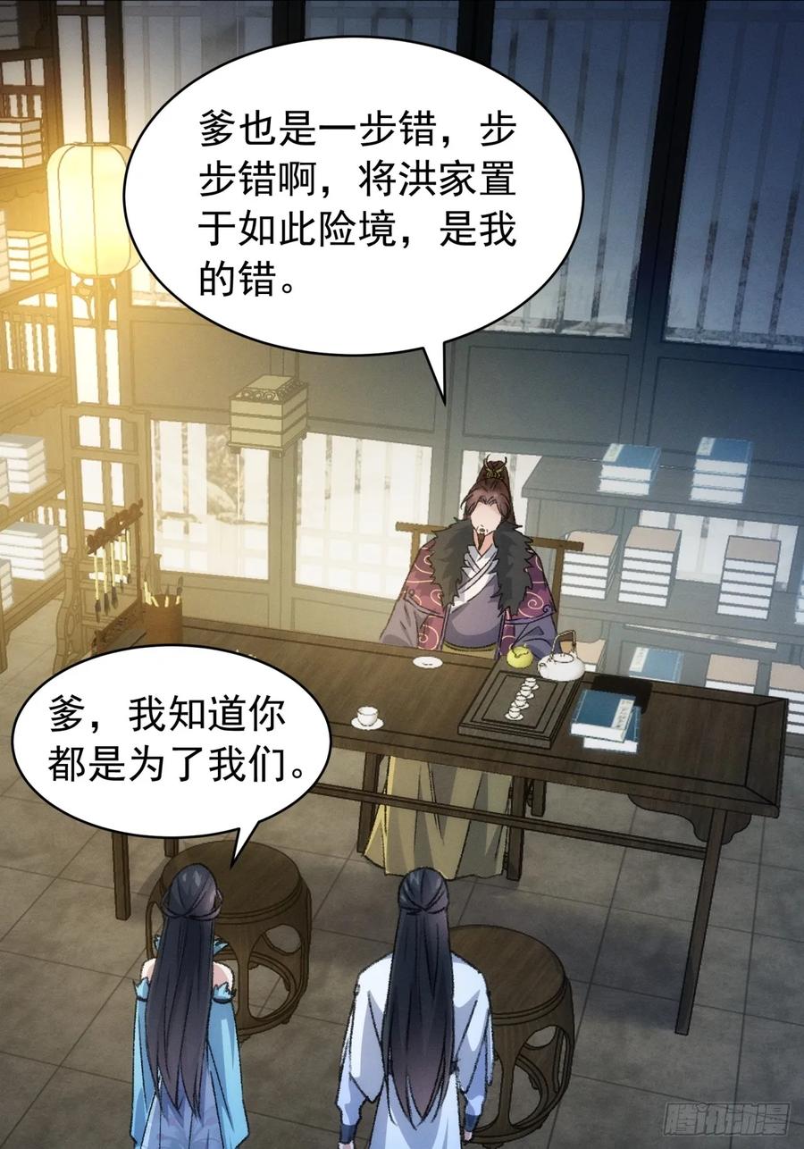 王者大师兄(我就是不按套路出牌 第149话 皆大欢喜 第27页
