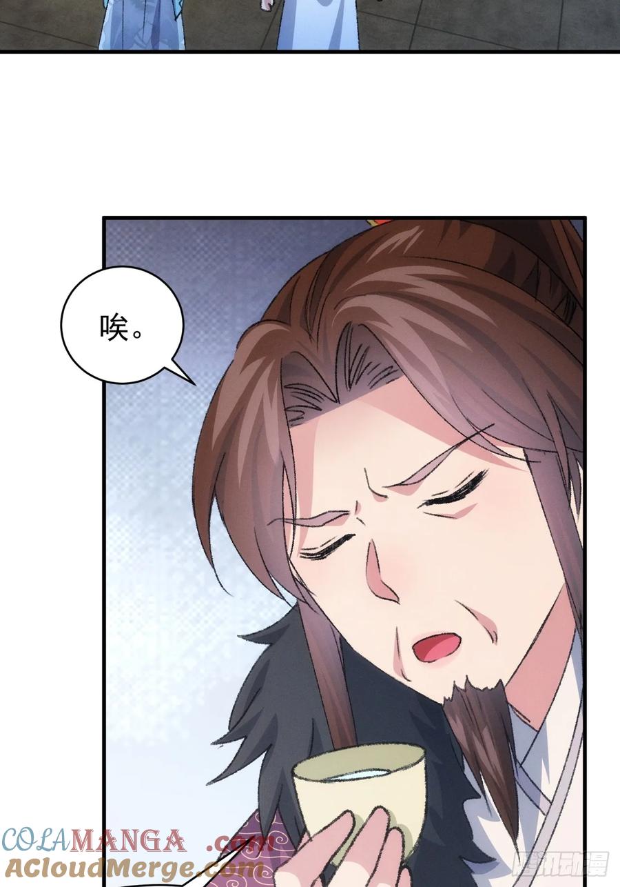 王者大师兄(我就是不按套路出牌 第149话 皆大欢喜 第28页