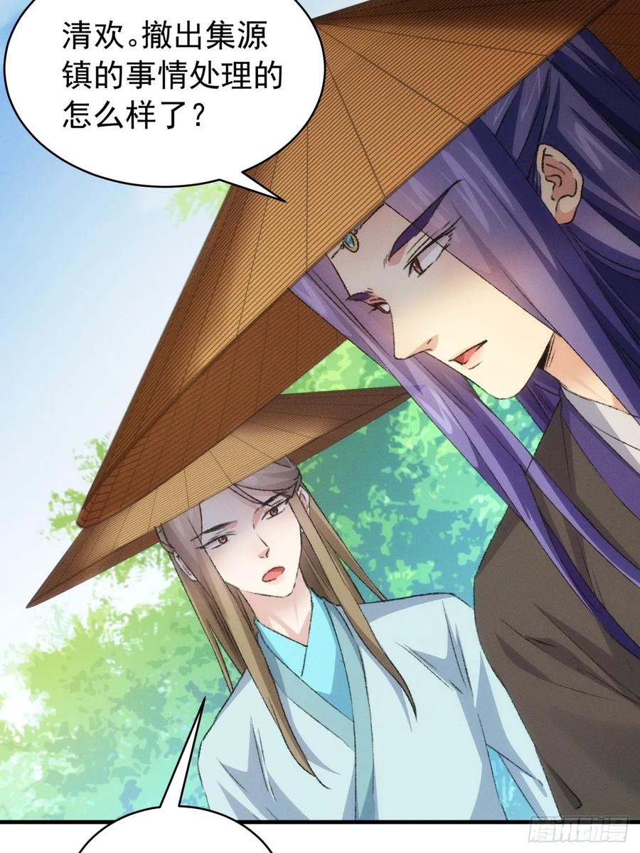 王者大师兄(我就是不按套路出牌 第149话 皆大欢喜 第18页