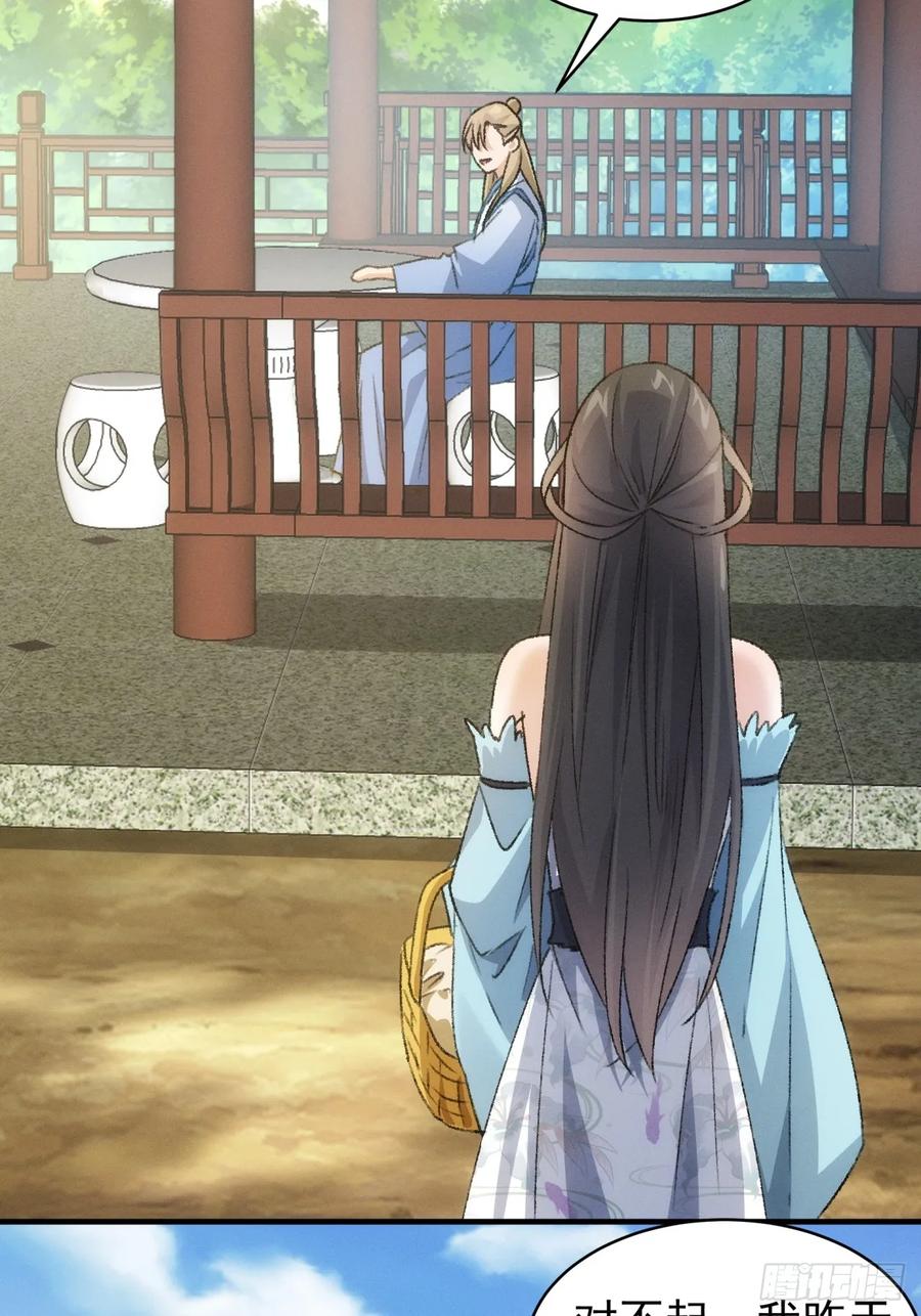王者大师兄(我就是不按套路出牌 第149话 皆大欢喜 第36页