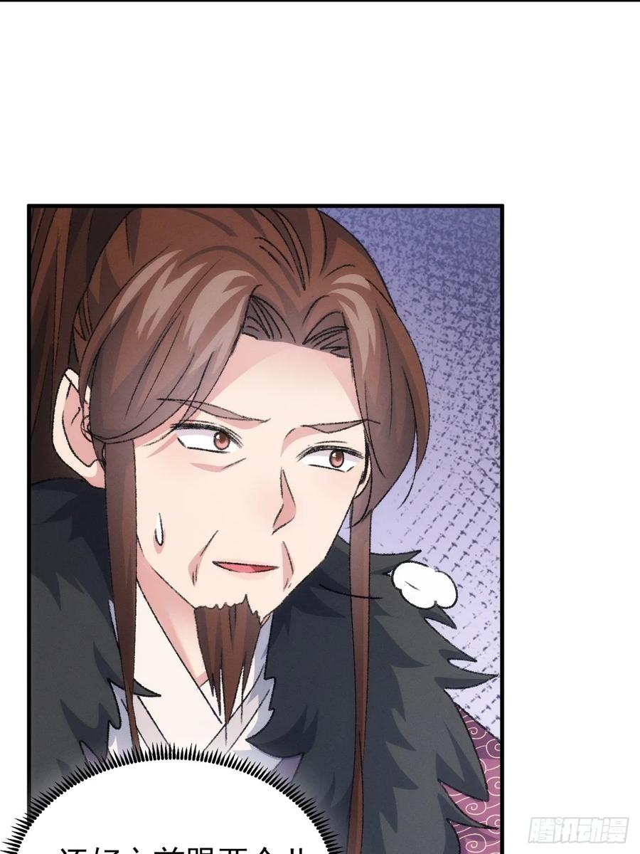 王者大师兄(我就是不按套路出牌 第149话 皆大欢喜 第11页