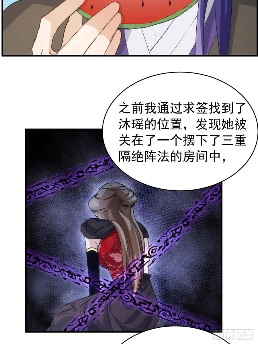 王者大师兄(我就是不按套路出牌 第149话 皆大欢喜 第15页