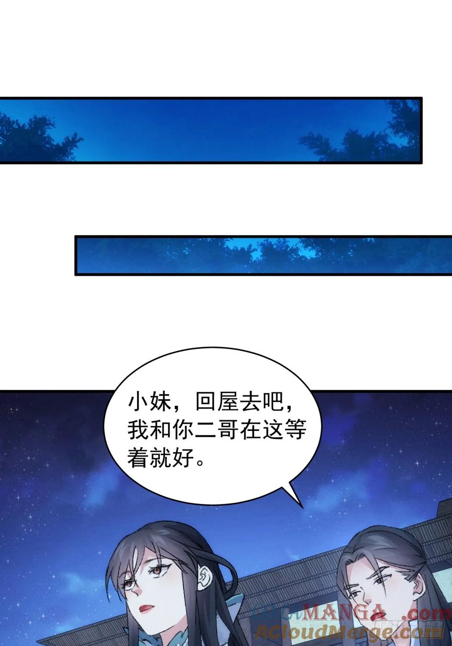 王者大师兄(我就是不按套路出牌 第149话 皆大欢喜 第22页