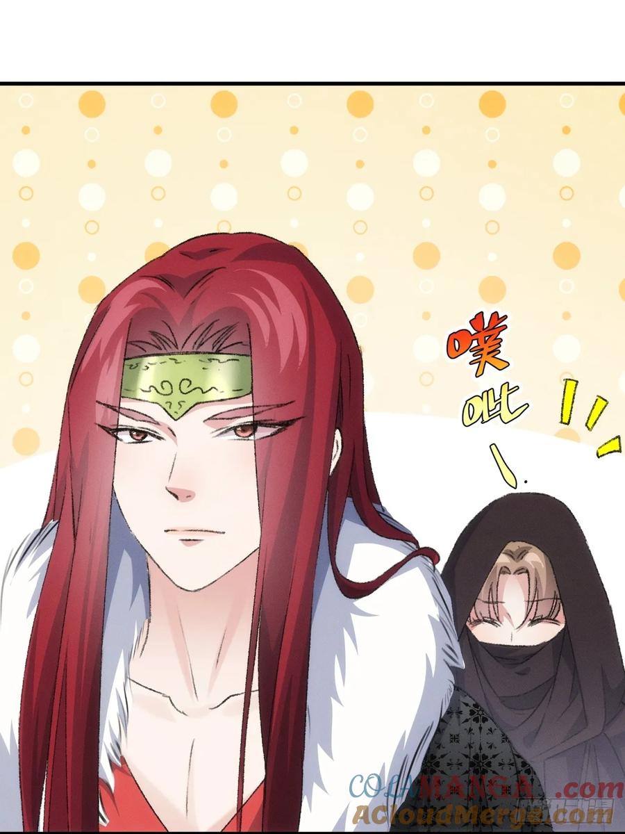 王者大师兄(我就是不按套路出牌 第149话 皆大欢喜 第10页