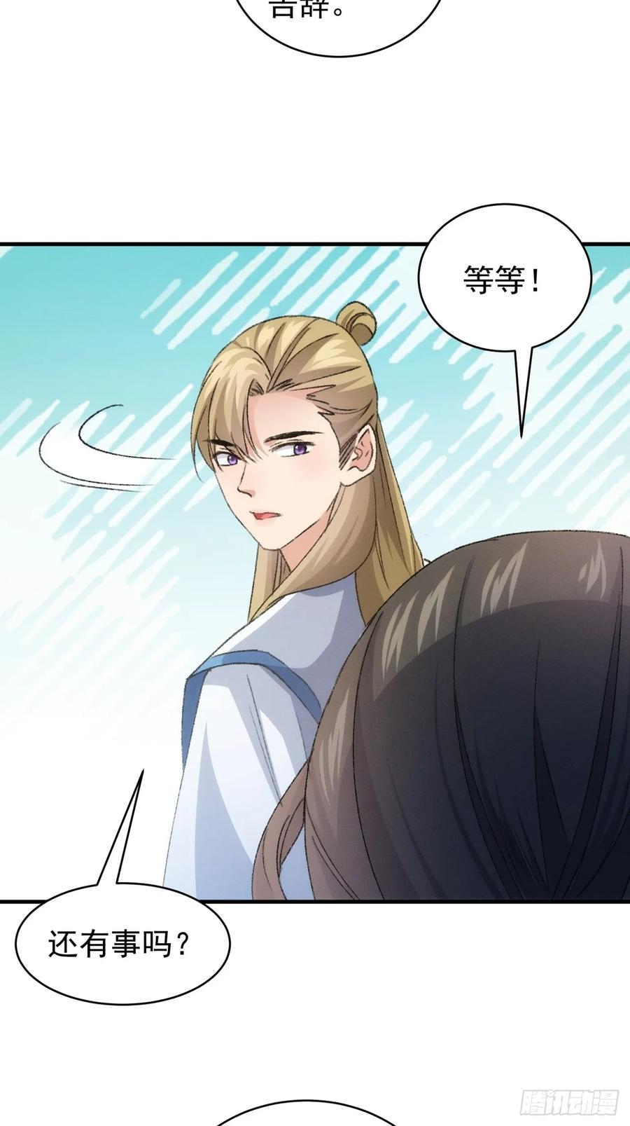 王者大师兄(我就是不按套路出牌 第149话 皆大欢喜 第41页