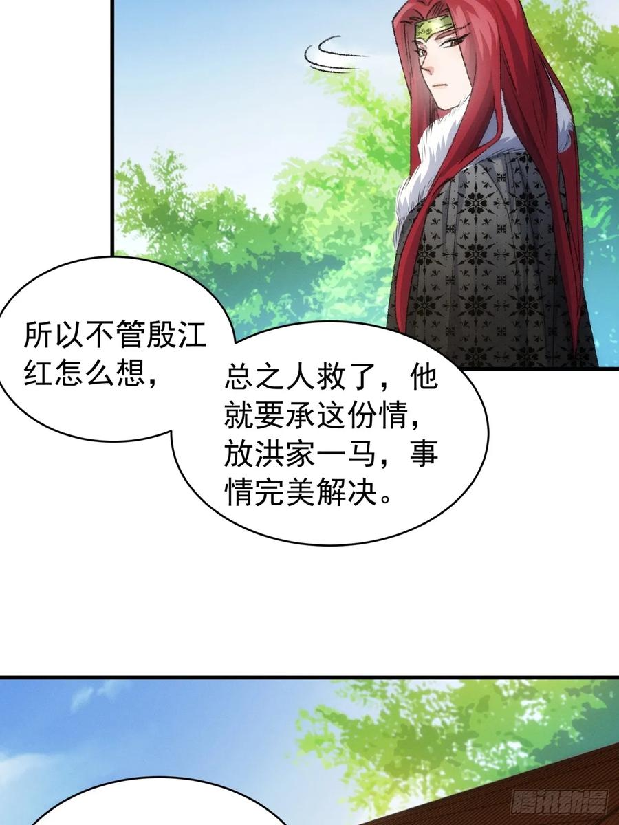 王者大师兄(我就是不按套路出牌 第149话 皆大欢喜 第17页