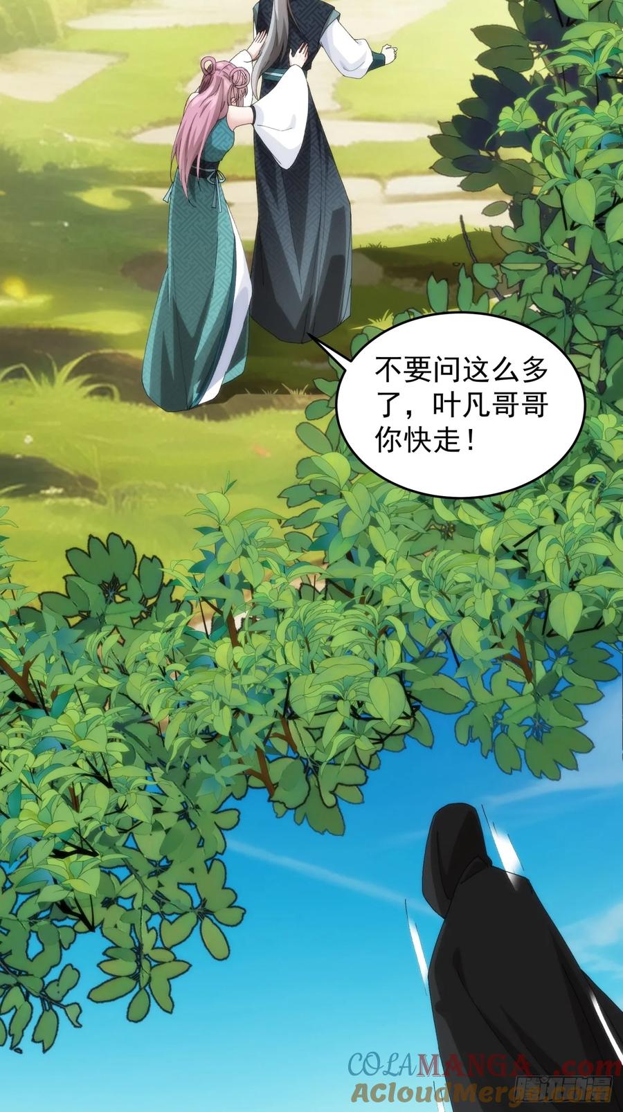 王者大师兄(我就是不按套路出牌 第150话 不知道不想听 第13页