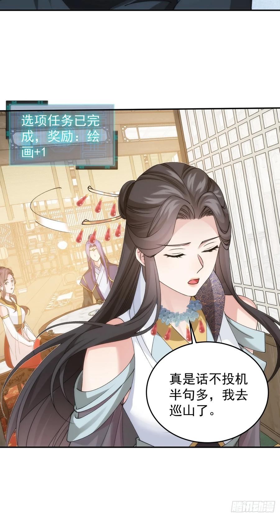 王者大师兄(我就是不按套路出牌 第150话 不知道不想听 第38页