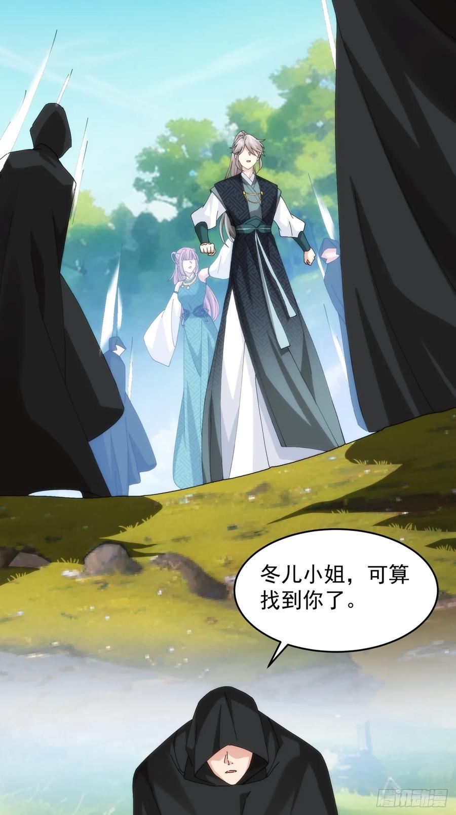 王者大师兄(我就是不按套路出牌 第150话 不知道不想听 第14页