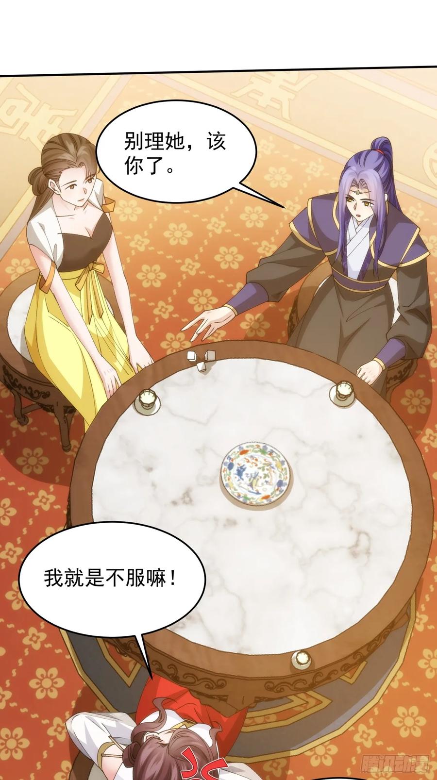 王者大师兄(我就是不按套路出牌 第150话 不知道不想听 第30页
