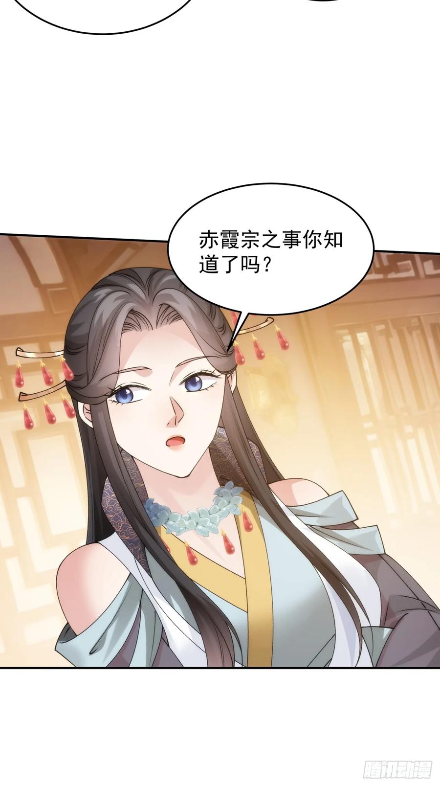 王者大师兄(我就是不按套路出牌 第150话 不知道不想听 第36页