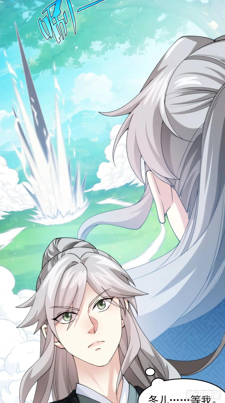 王者大师兄(我就是不按套路出牌 第150话 不知道不想听 第26页