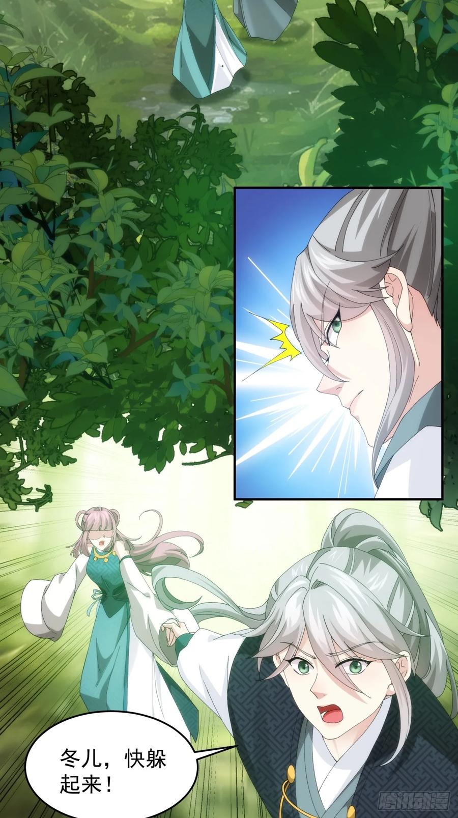 王者大师兄(我就是不按套路出牌 第150话 不知道不想听 第10页