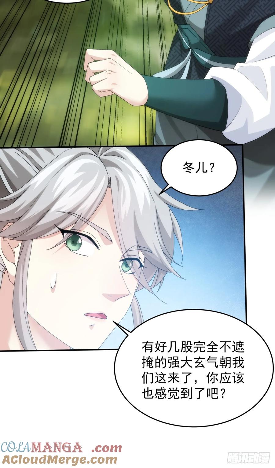 王者大师兄(我就是不按套路出牌 第150话 不知道不想听 第11页
