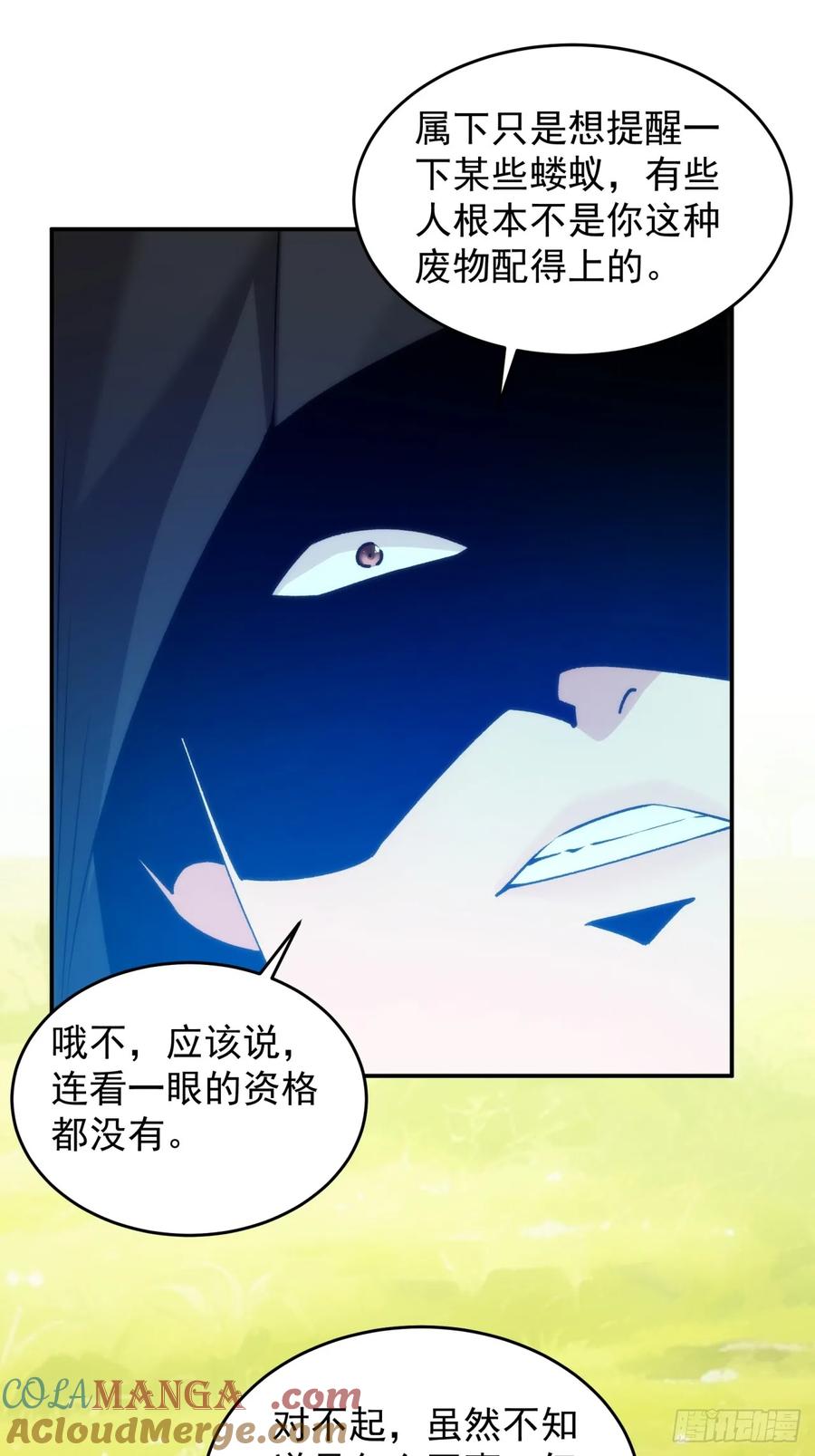 王者大师兄(我就是不按套路出牌 第150话 不知道不想听 第21页