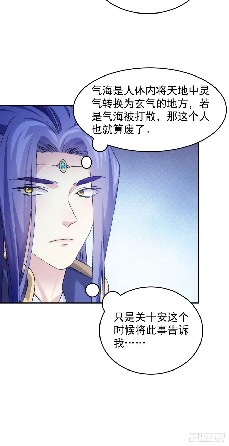 王者大师兄(我就是不按套路出牌 第151话 要我当皇帝？ 第15页