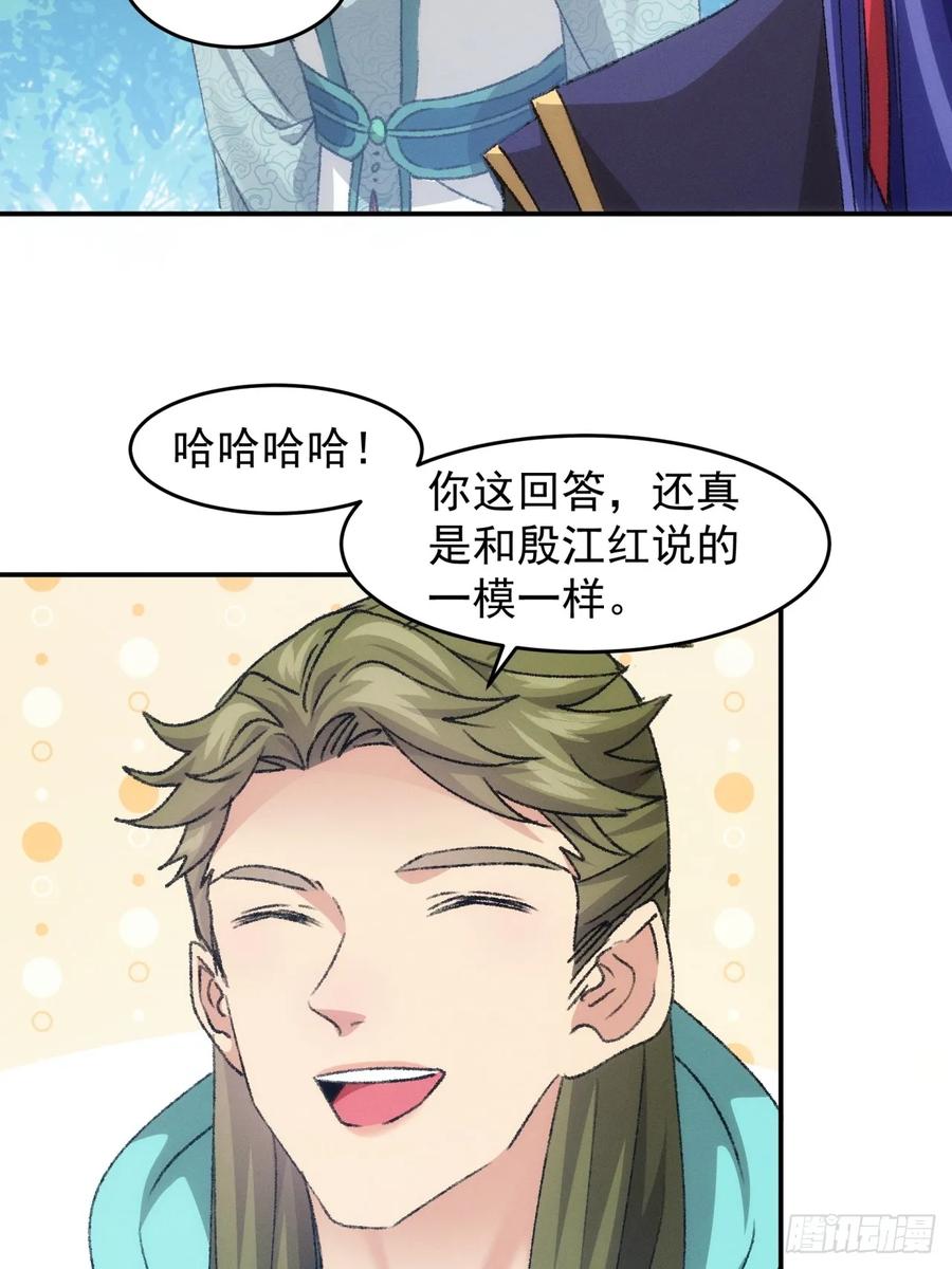 王者大师兄(我就是不按套路出牌 第151话 要我当皇帝？ 第19页