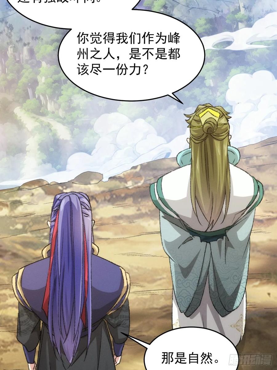 王者大师兄(我就是不按套路出牌 第151话 要我当皇帝？ 第22页