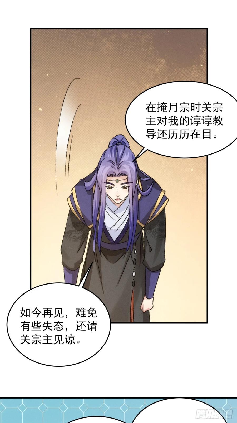 王者大师兄(我就是不按套路出牌 第151话 要我当皇帝？ 第7页