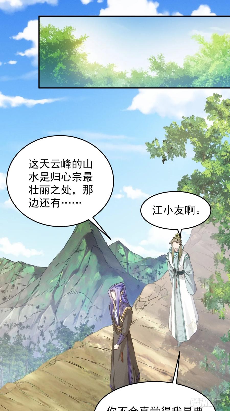 王者大师兄(我就是不按套路出牌 第151话 要我当皇帝？ 第13页