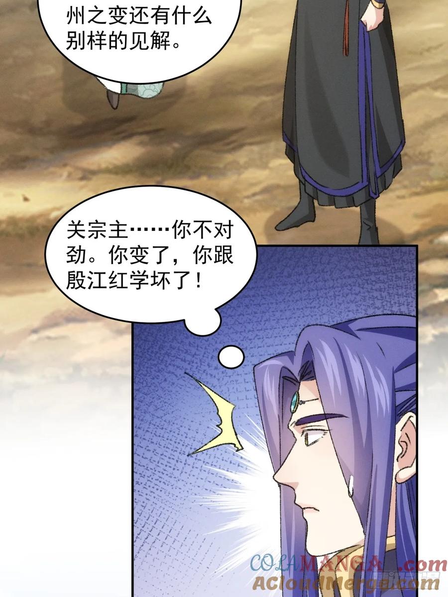 王者大师兄(我就是不按套路出牌 第151话 要我当皇帝？ 第17页