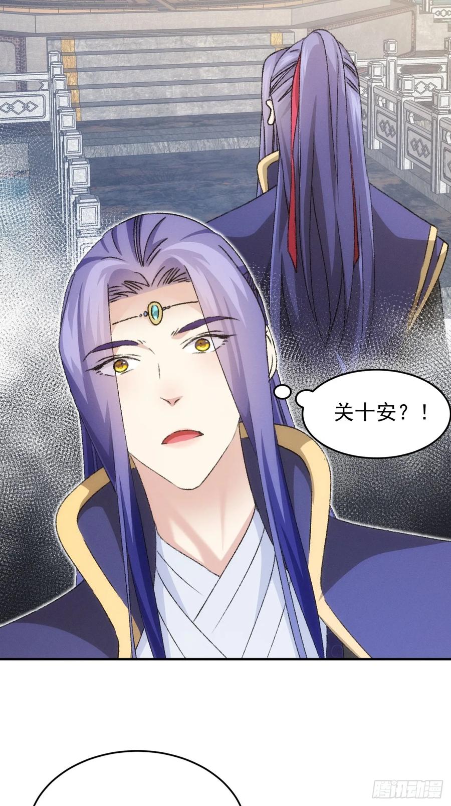 王者大师兄(我就是不按套路出牌 第151话 要我当皇帝？ 第3页