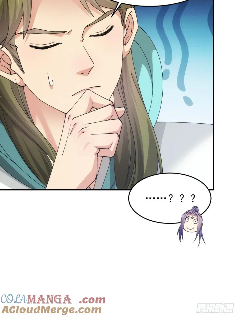 王者大师兄(我就是不按套路出牌 第152话 明天就登基吧 第19页
