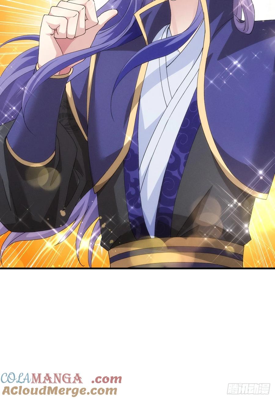 王者大师兄(我就是不按套路出牌 第152话 明天就登基吧 第41页