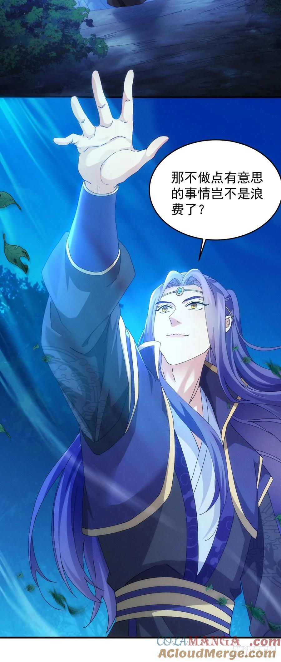 王者大师兄(我就是不按套路出牌 第152话 明天就登基吧 第33页