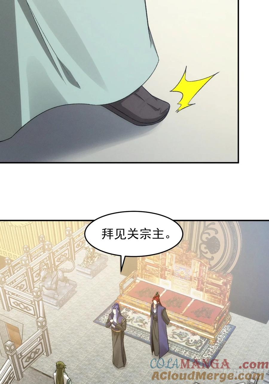 王者大师兄(我就是不按套路出牌 第153话 这么看不起皇帝？ 第29页