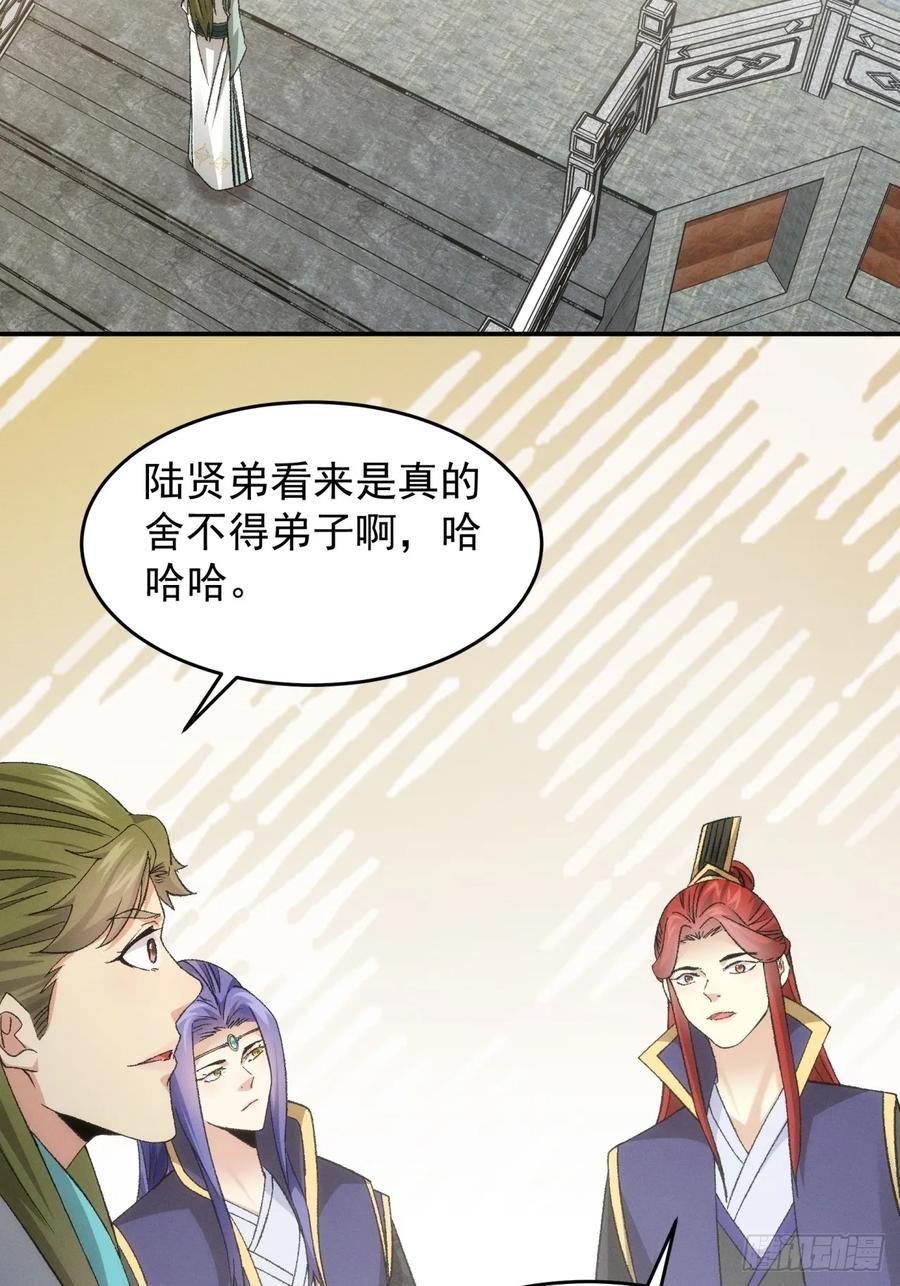 王者大师兄(我就是不按套路出牌 第153话 这么看不起皇帝？ 第30页