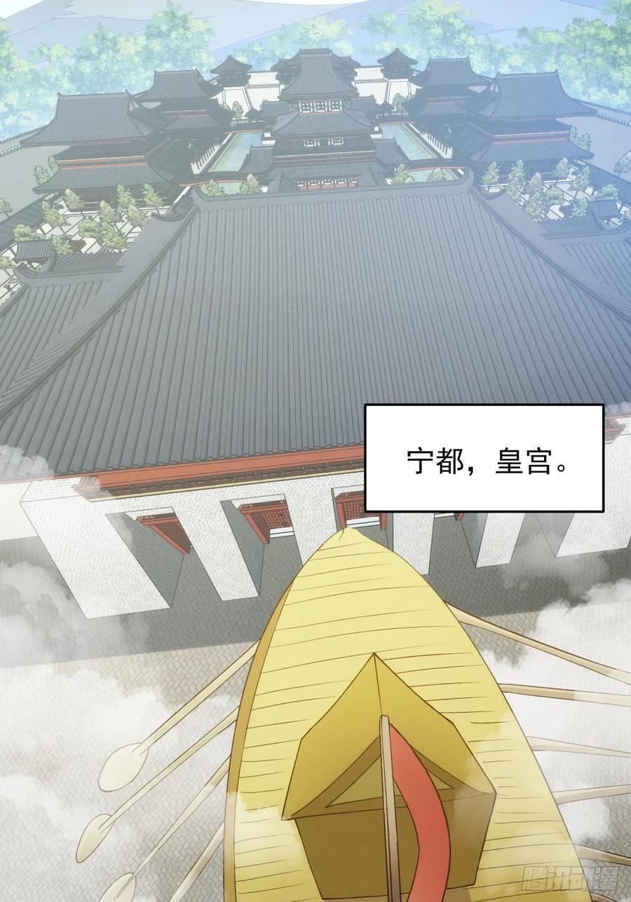 王者大师兄(我就是不按套路出牌 第153话 这么看不起皇帝？ 第34页