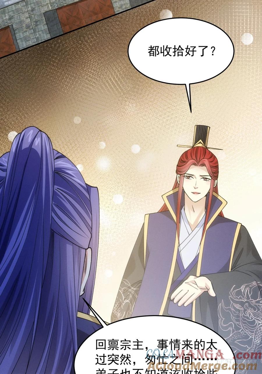 王者大师兄(我就是不按套路出牌 第153话 这么看不起皇帝？ 第21页