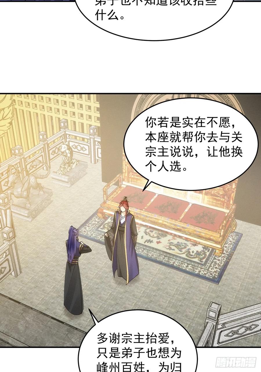 王者大师兄(我就是不按套路出牌 第153话 这么看不起皇帝？ 第22页