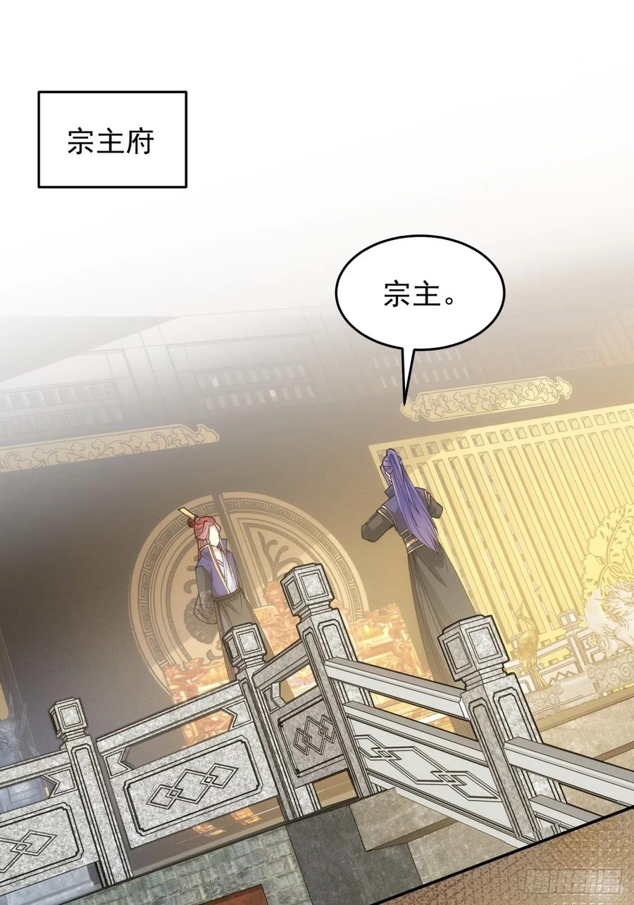 王者大师兄(我就是不按套路出牌 第153话 这么看不起皇帝？ 第20页