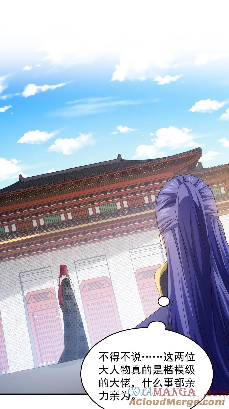 王者大师兄(我就是不按套路出牌 第153话 这么看不起皇帝？ 第37页