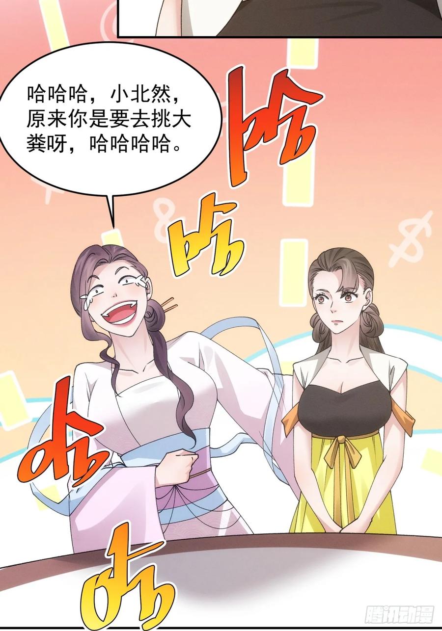 王者大师兄(我就是不按套路出牌 第153话 这么看不起皇帝？ 第6页